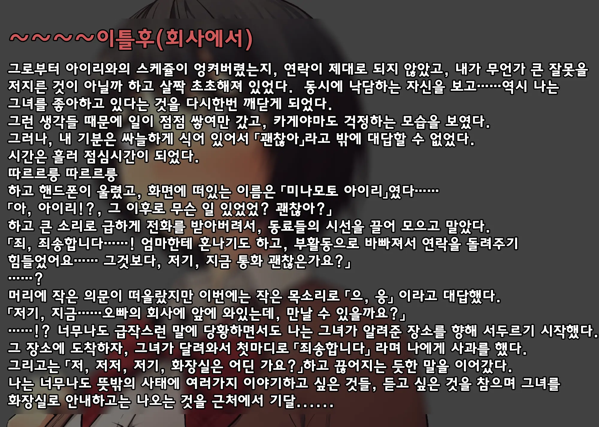 Imouto Ni Kusuri O Nomasetara | 의붓 여동생 에게 약을 먹여 보았더니~